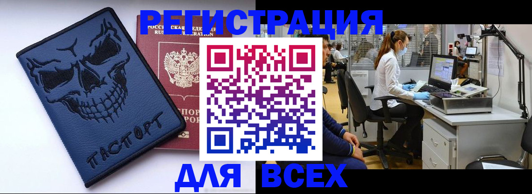 регистрация в Болхове