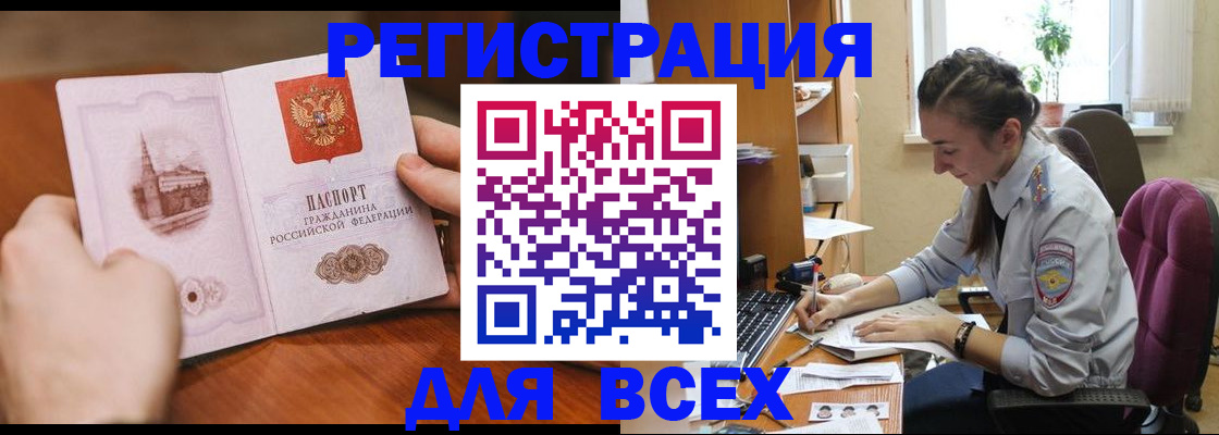 временная регистрация в Болхове