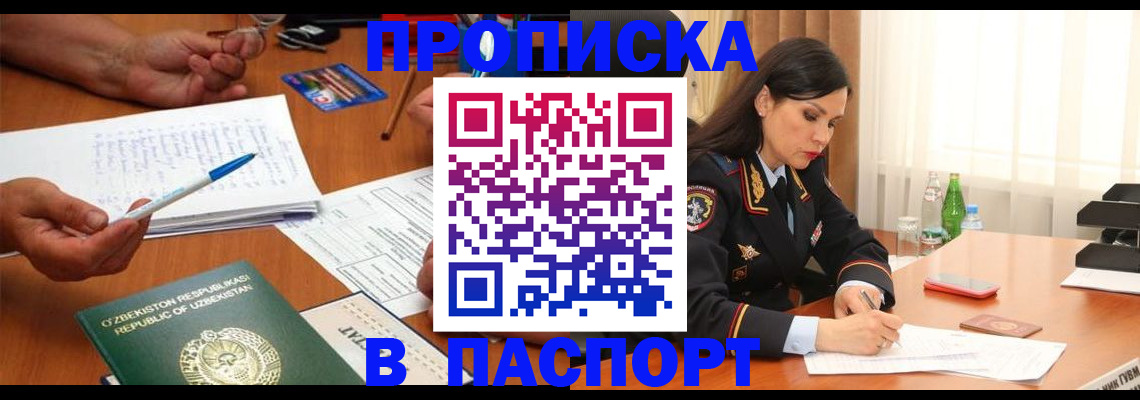 временная регистрация законно в Болхове