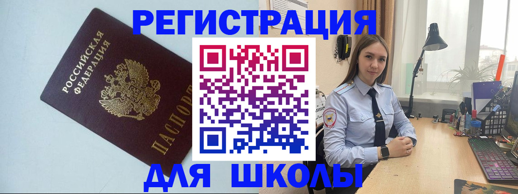временная регистрация надежно в Болхове