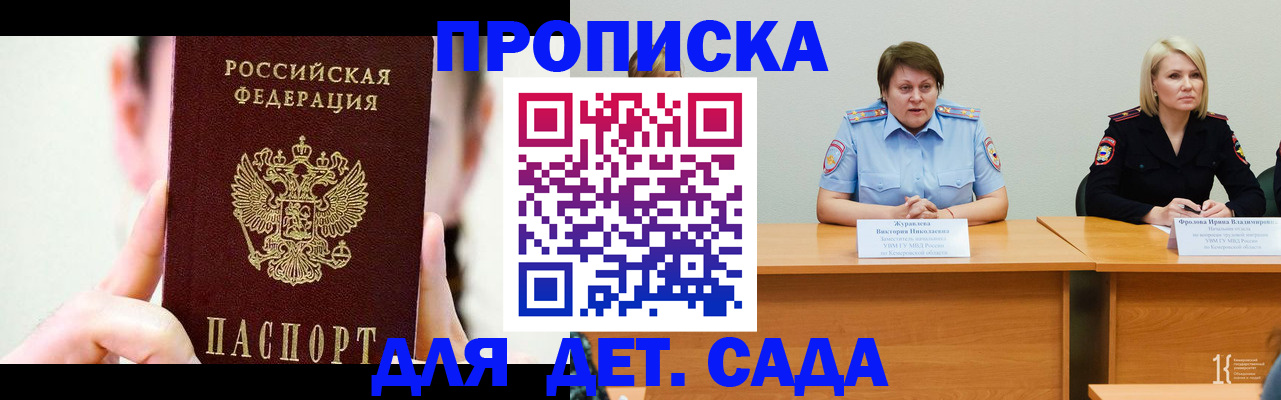 временная регистрация собственник в Болхове